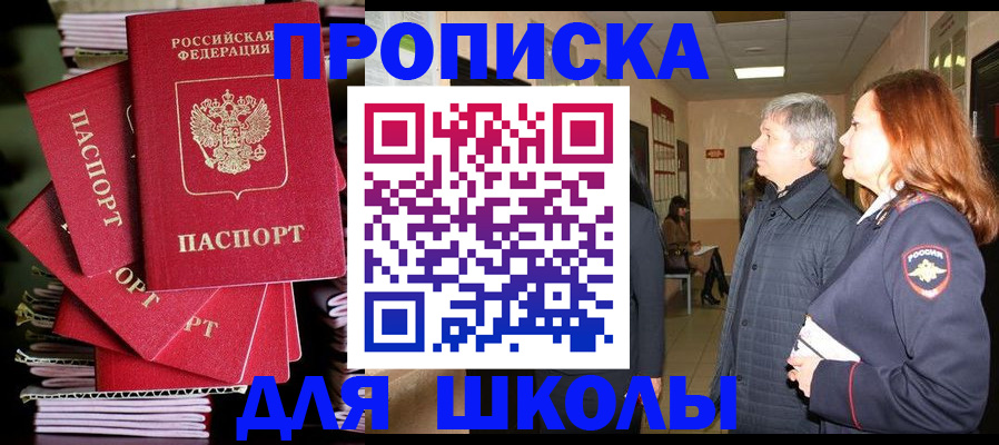 временная регистрация законно в Туле