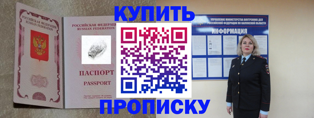 прописка паспорт в Туле
