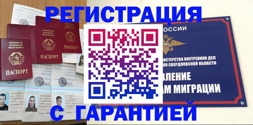 временная регистрация 2025 в Туле