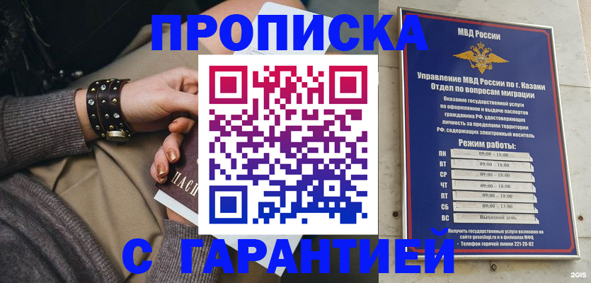 прописка для военкомата в Туле