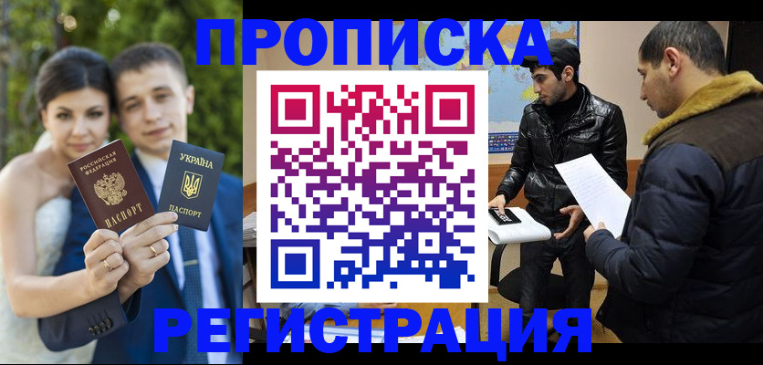 временная регистрация для школы в Туле